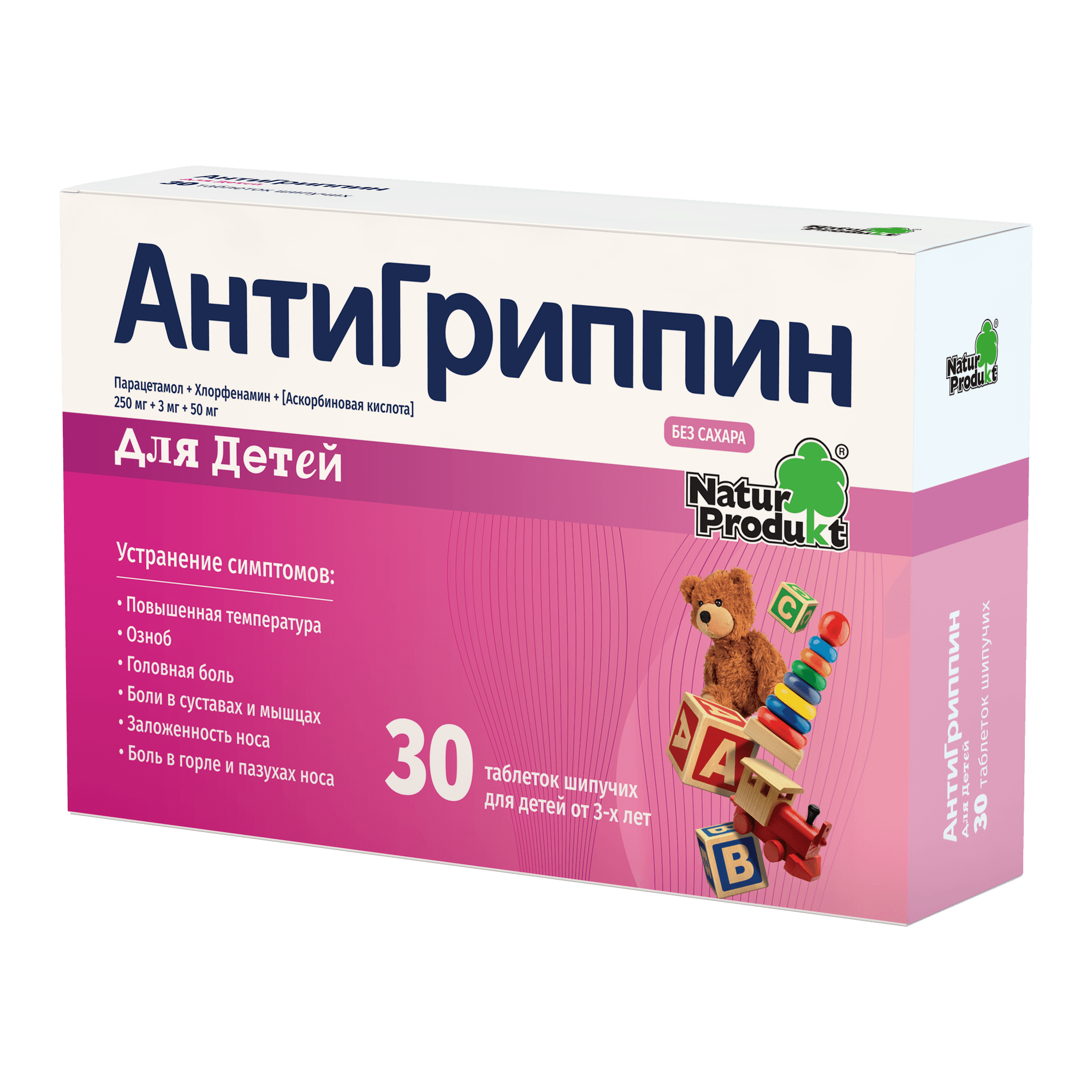 Антигриппин, таб. №30 (малина)
