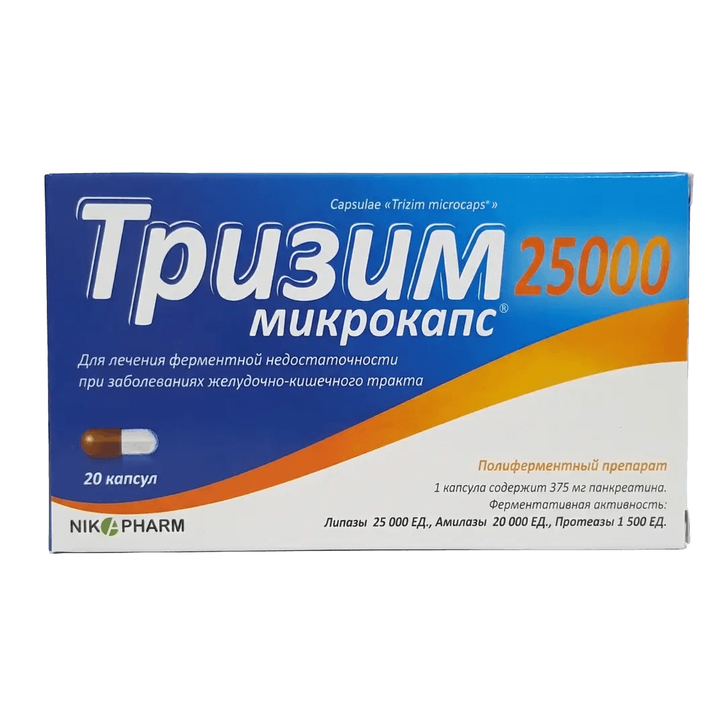 Тризим Микрокапс, 25 000 ЕД, капс. №20
