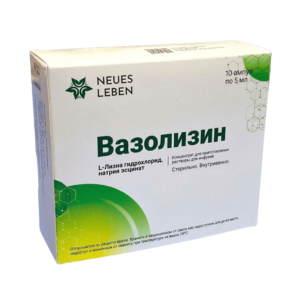 Вазолизин, 5 мл, амп. №10