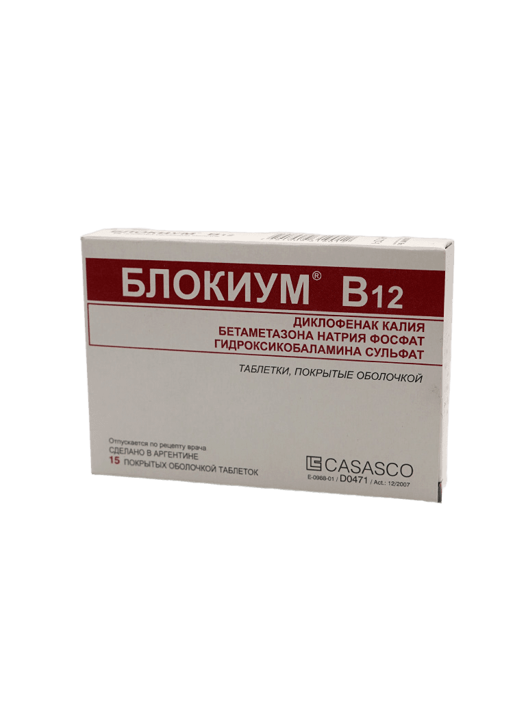 Блокиум В12, таб. №15