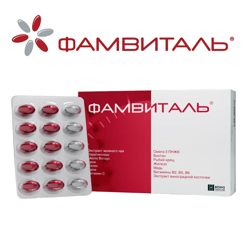 Фамвиталь, капс. №90