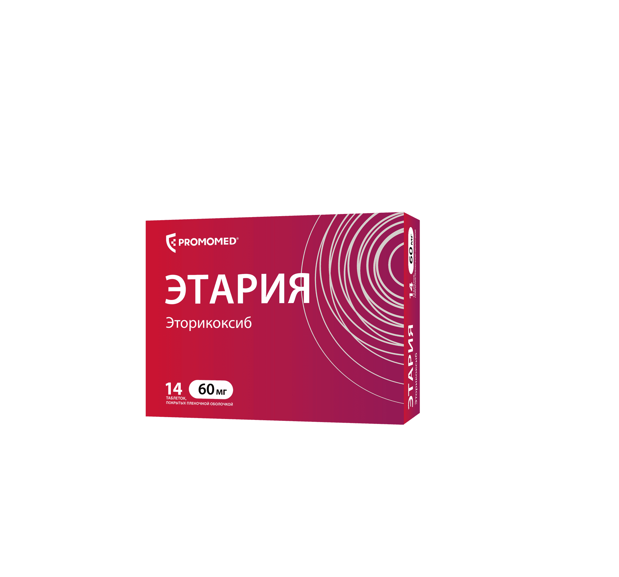 Этария, 60 мг, таб. №14