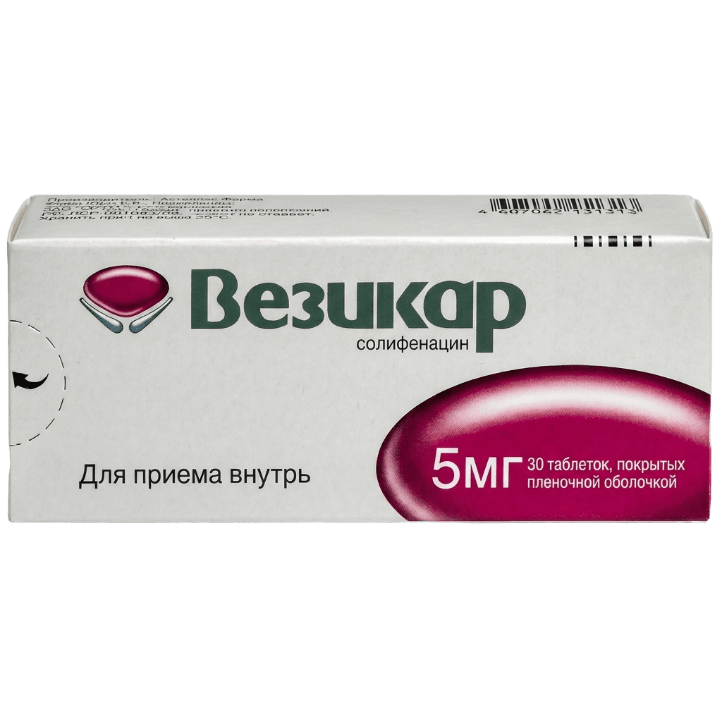 Везикар, 5 мг, таб. №30