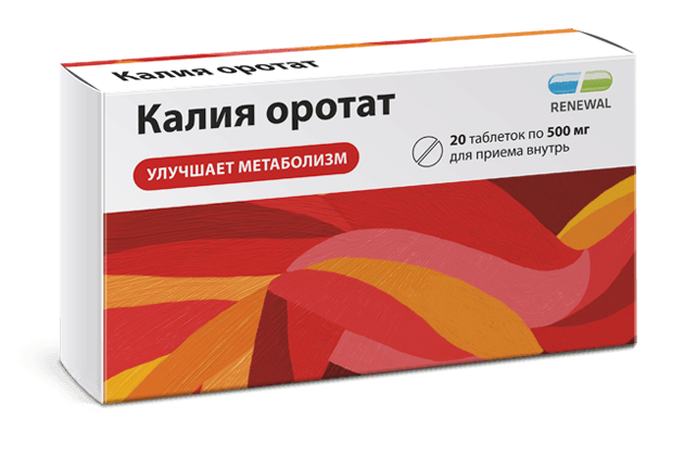 Калия оротат, 500 мг, таб. №20