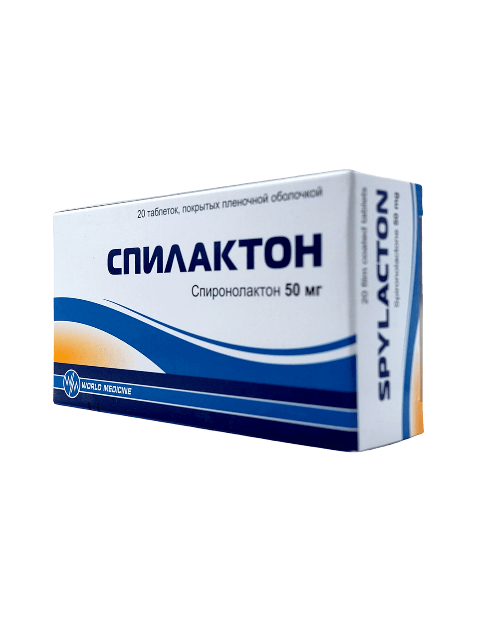 Спилактон, 50 мг, таб. №20