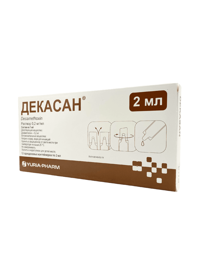 Декасан, 0,2 мг/мл, 2 мл, амп. №12
