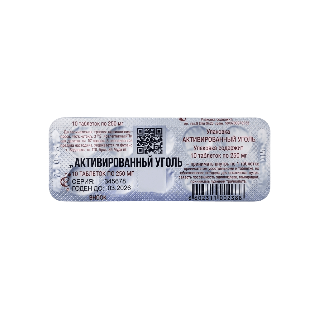 Уголь активированный УБФ, 250 мг, таб. №10