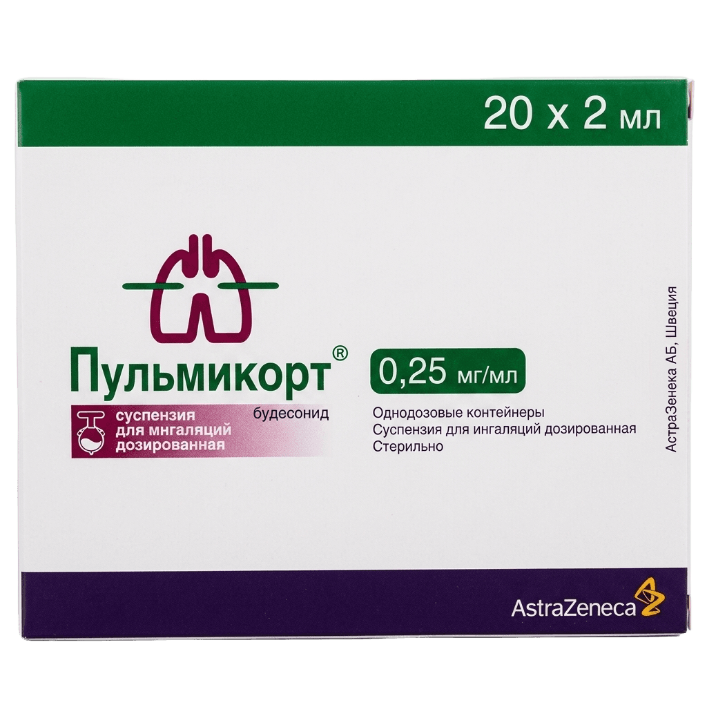 Пульмикорт, 0,25 мг/мл, 2 мл, амп. №20