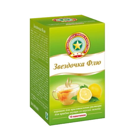 Звездочка Флю, 15 г, пакетик, №10 (апельсина)