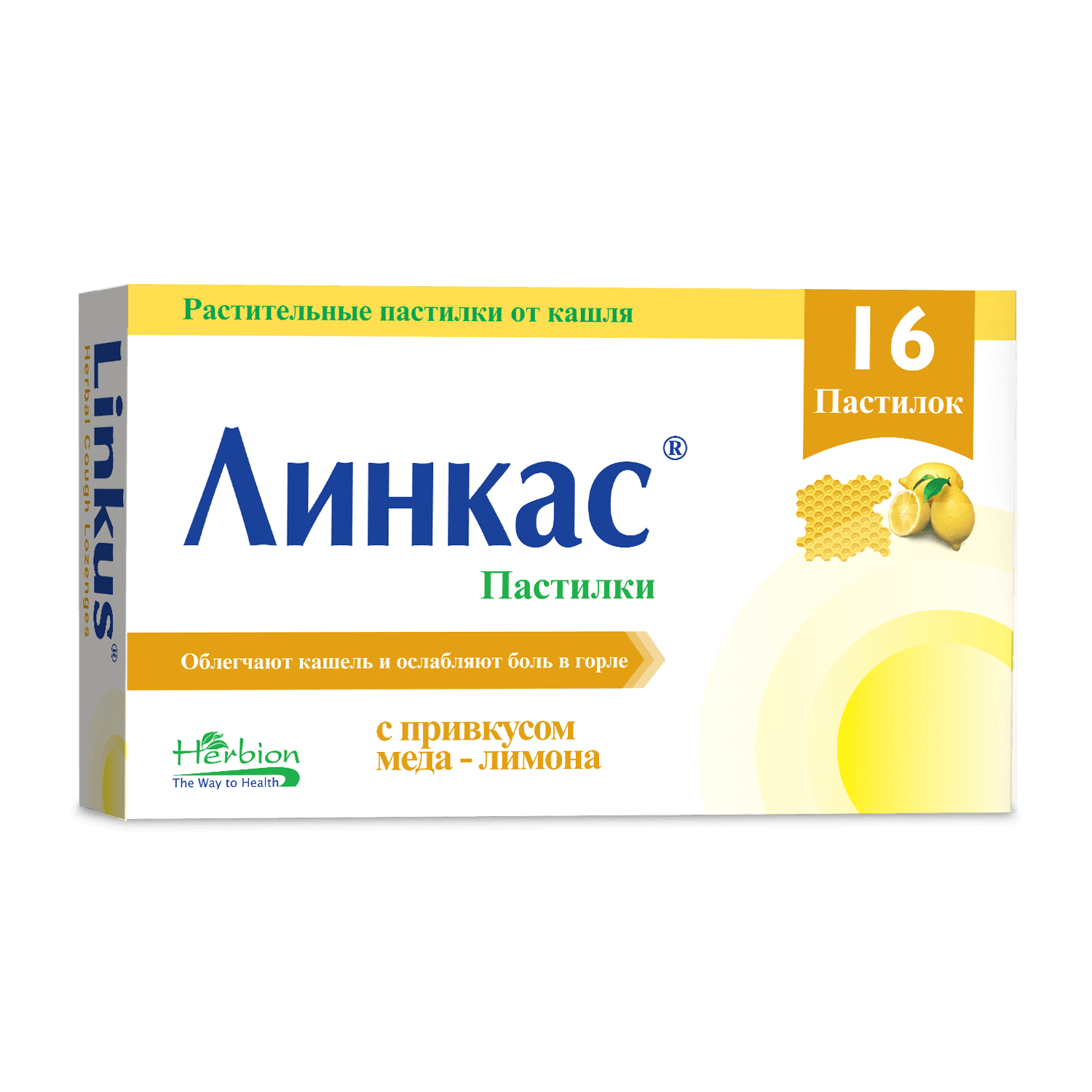 Линкас, пастилки, №16 (мята)