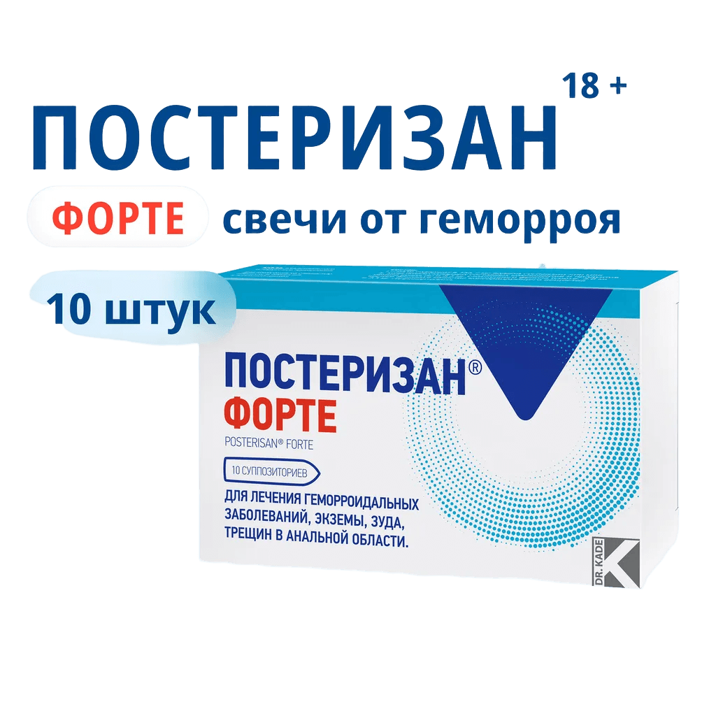 Постеризан Форте, супп. рект. №10
