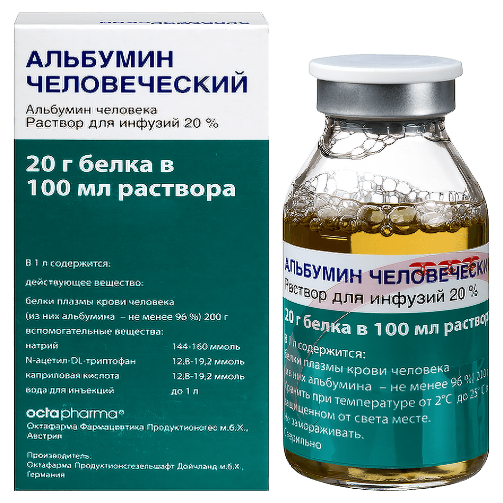 Альбумин, 20%, 100 мл, флак.