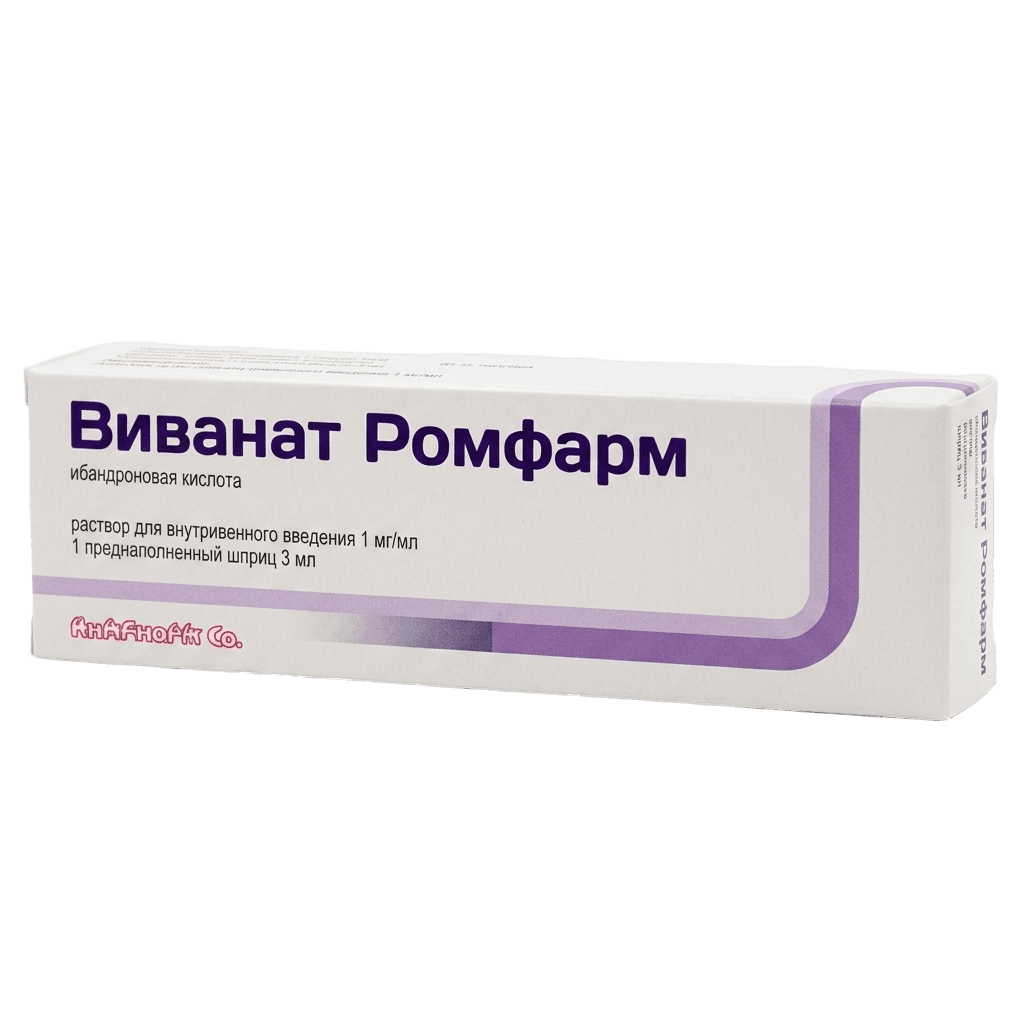ВиВанат Ромфарм, 1 мг/мл, 3 мл, шприц, №4