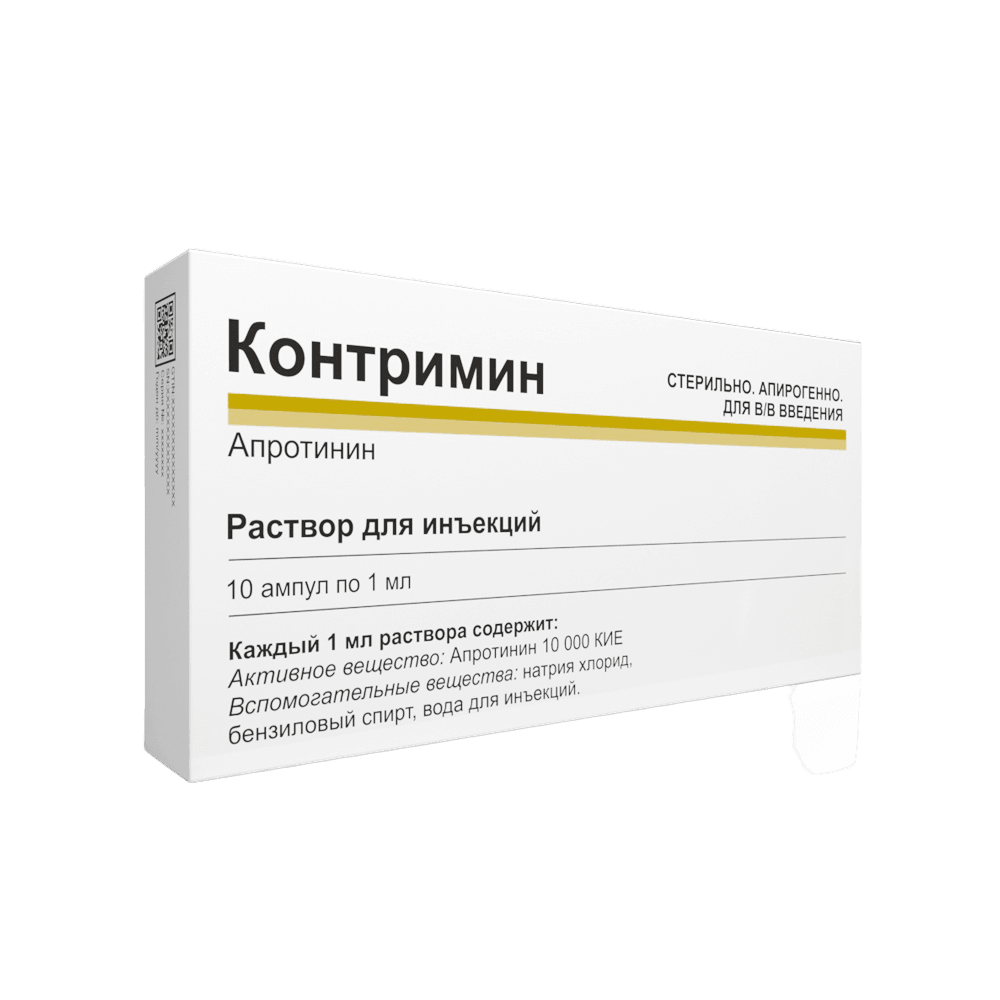 Контримин, 10000 КИЕ/мл, 1 мл, амп. №10