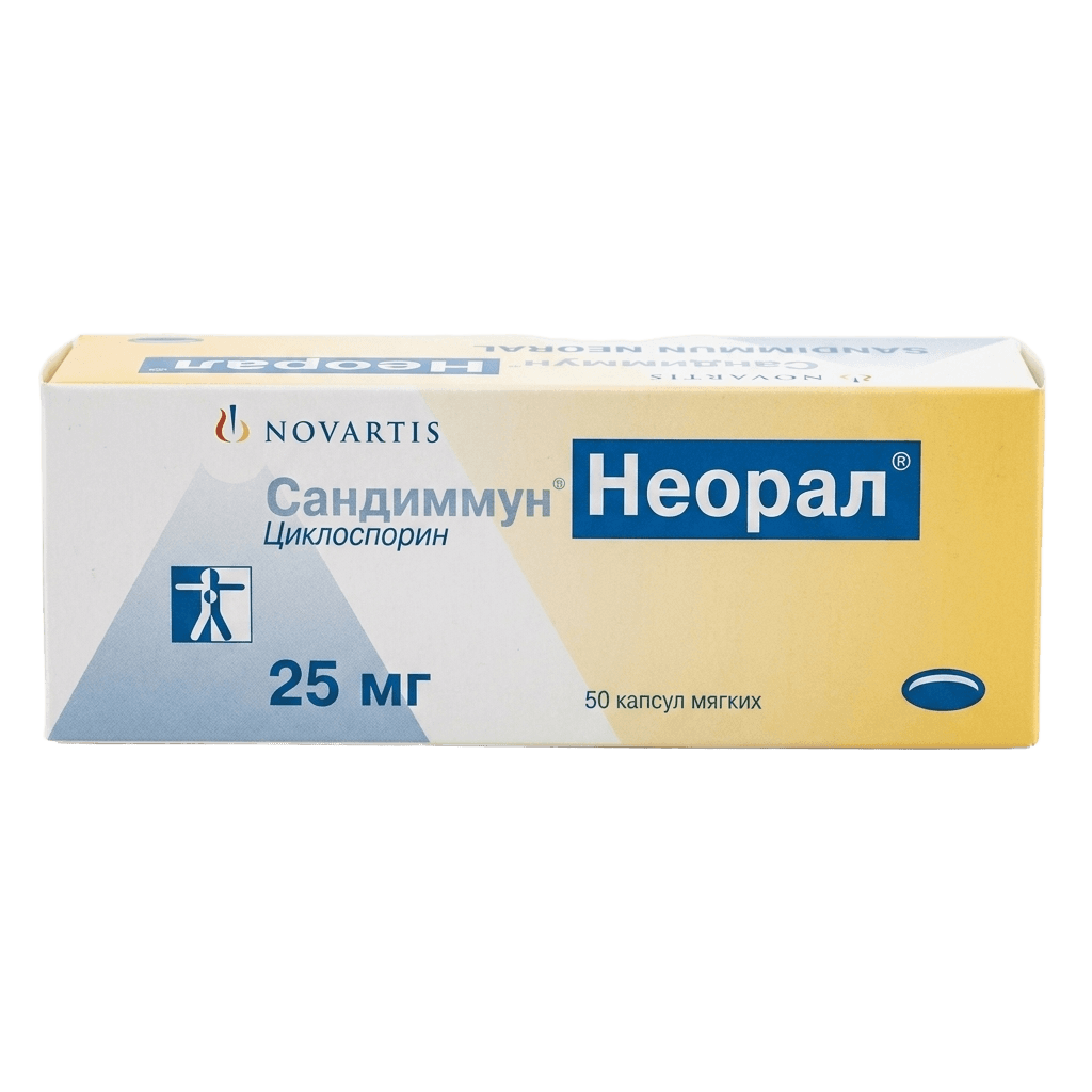 Сандиммун Неорал, 25 мг, капс. №50
