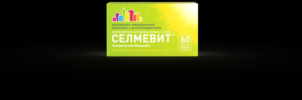 Селмевит, таб. №60