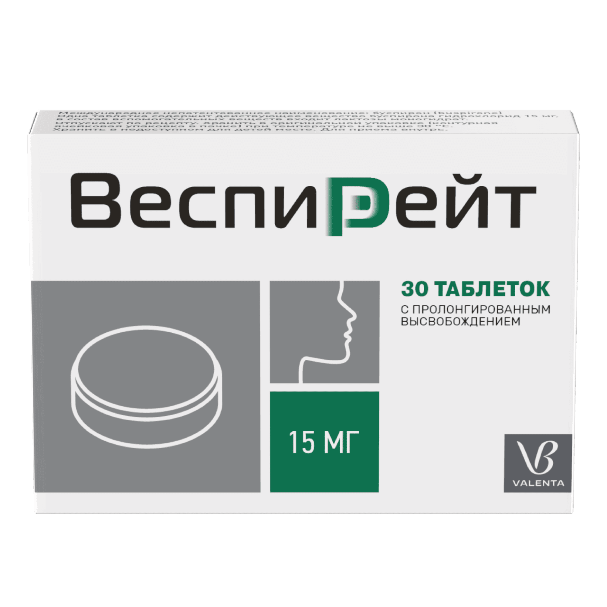 Веспирейт, 15 мг, таб. №30