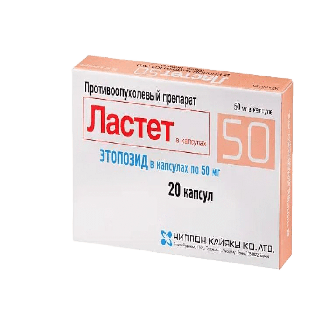 Ластет, 50 мг, капс. №20