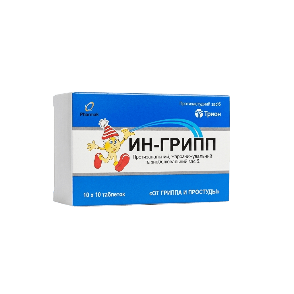 Ин-Грипп, таб. №100