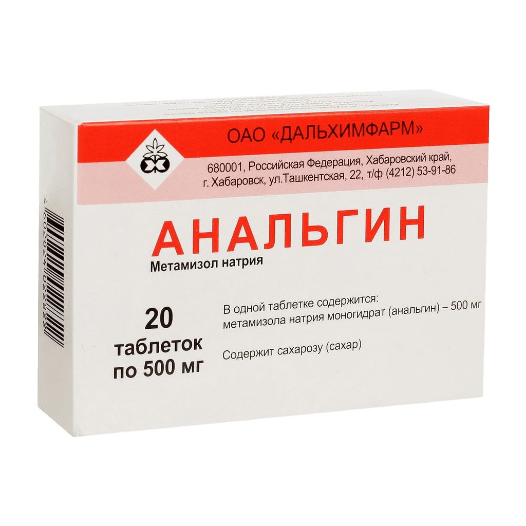 Анальгин, 500 мг, таб. №10