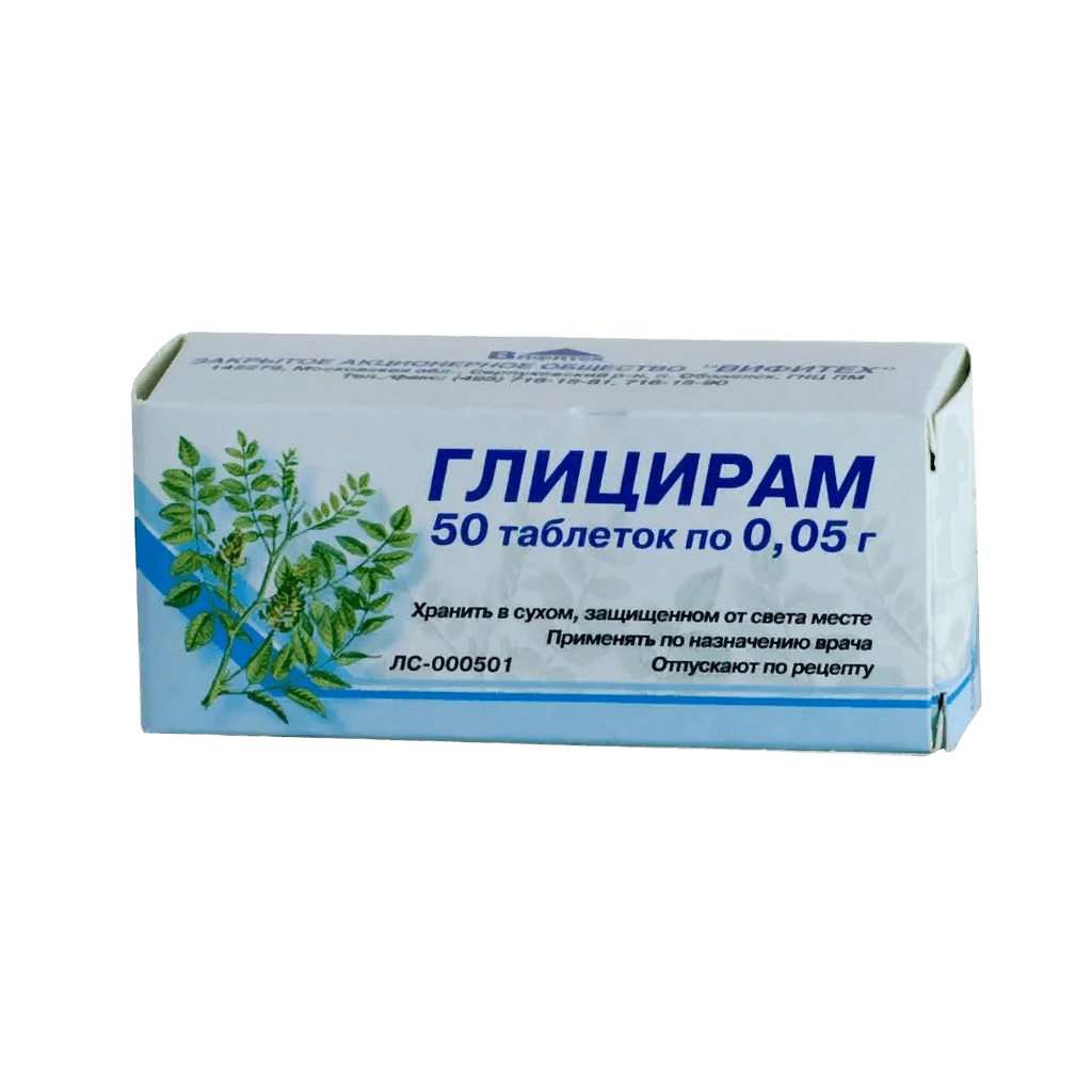 Глицирам, 50 мг, таб. №30