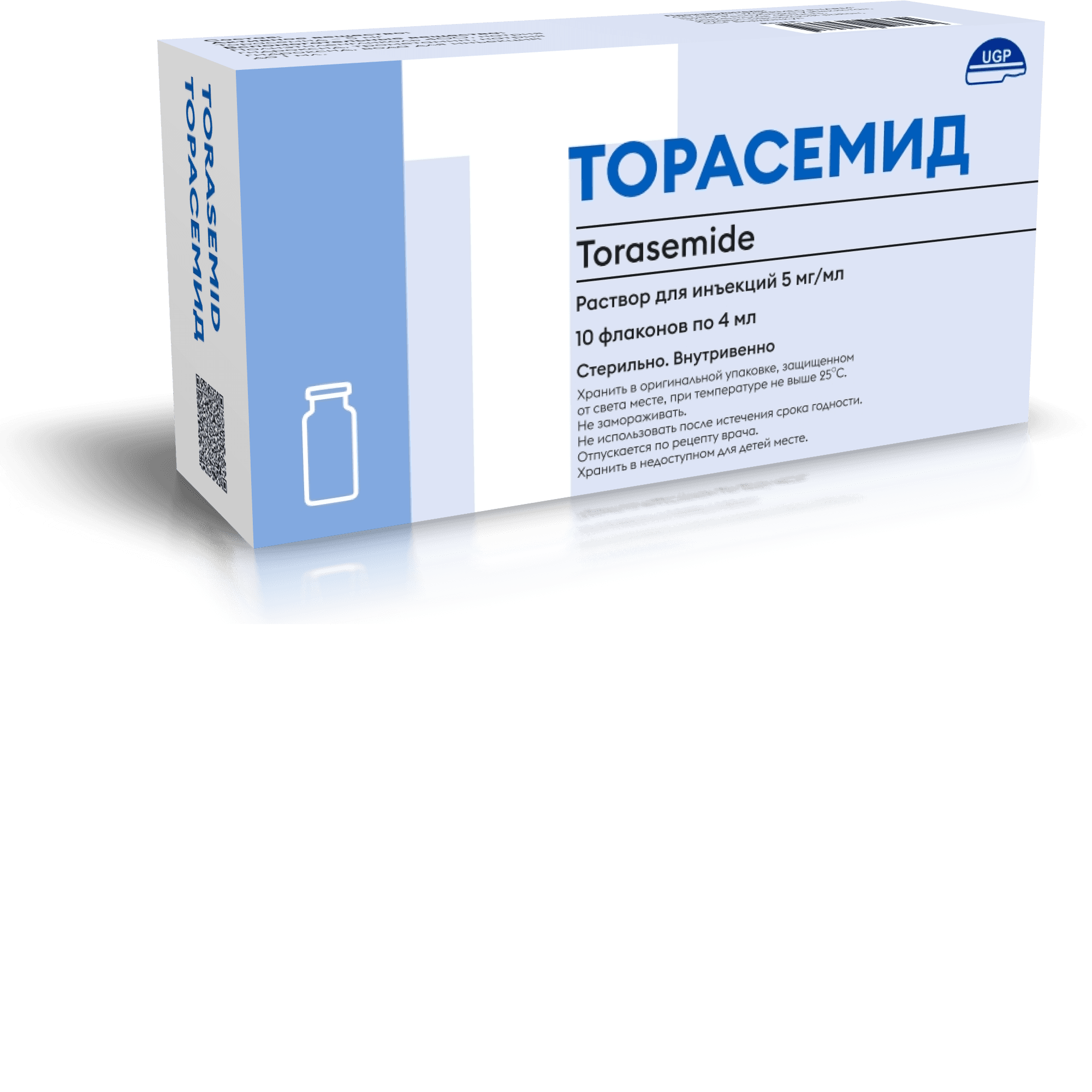 Торасемид, 5 мг/мл 4 мл, амп. №10