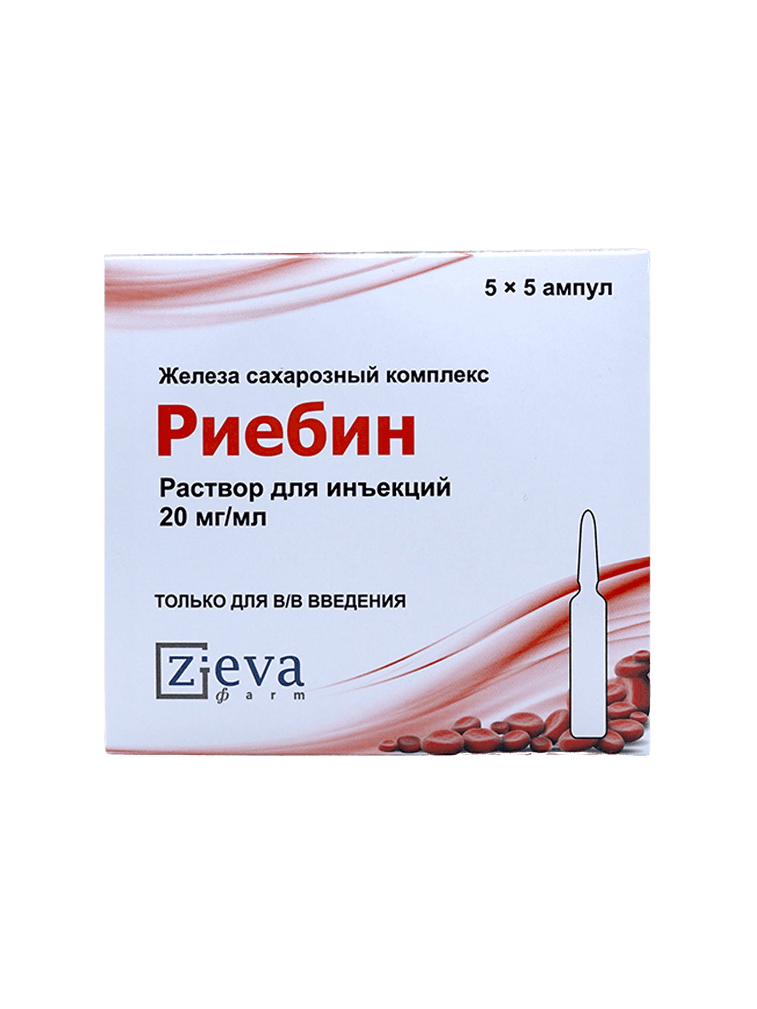 Риебин, 20 мг/мл, 5 мл, амп. №5