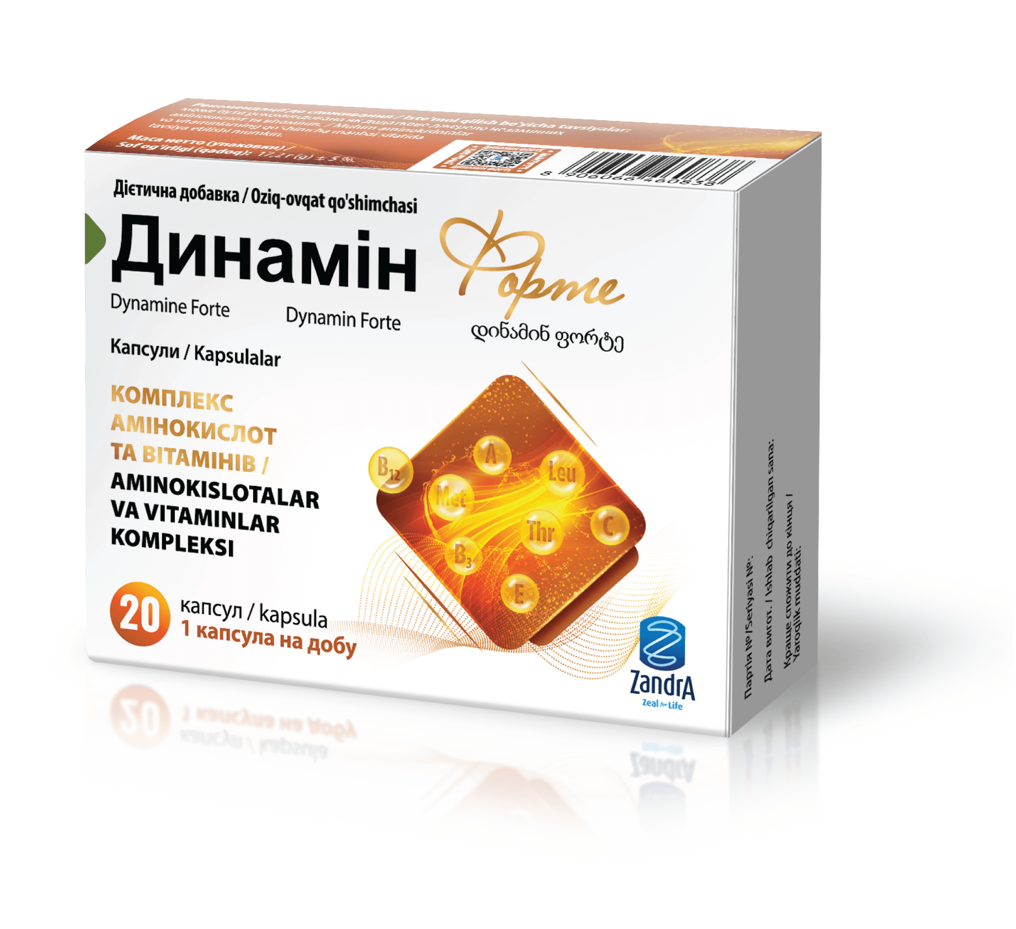 Динамин Форте, капс. №20