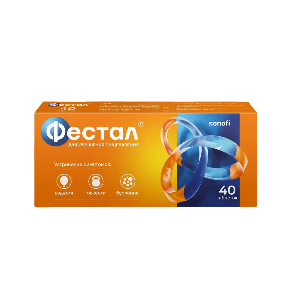 Фестал, драже №40