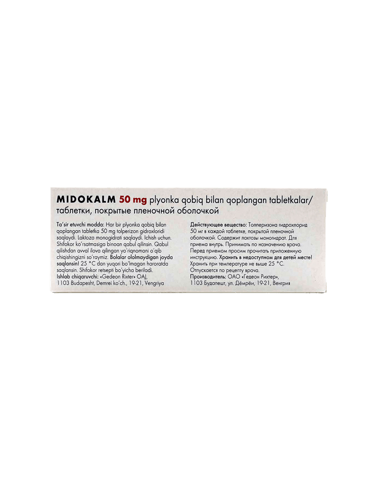 Мидокалм, 50 мг, таб. №30
