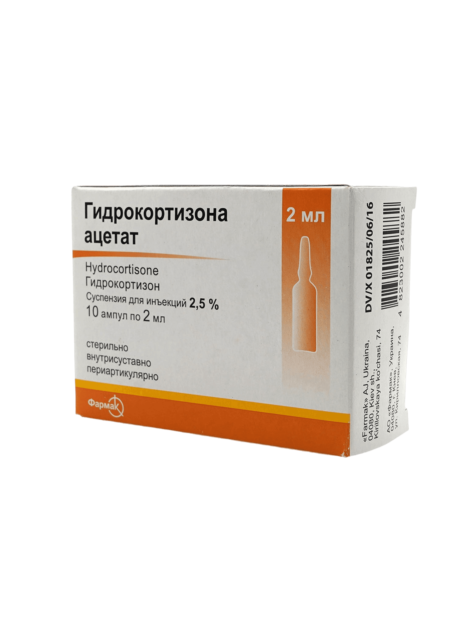 Гидрокортизона ацетат, 2,5%, 2 мл, амп. №10