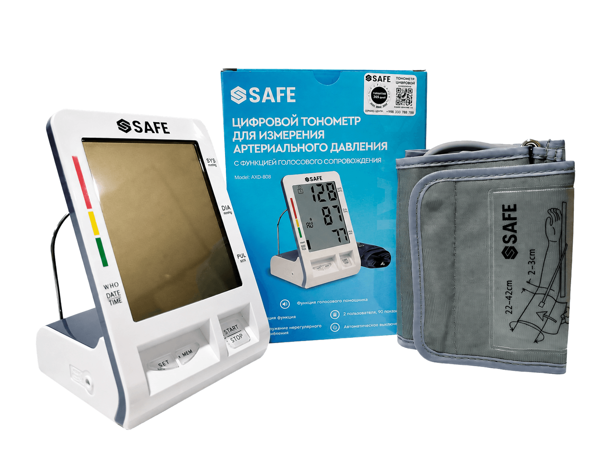 Тонометр цифровой с голосовым сопровождением SAFE, м. AXD-808