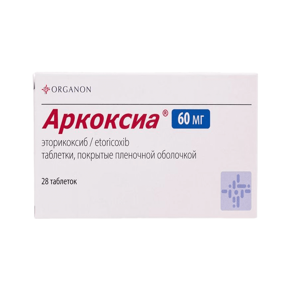 Аркоксиа, 60 мг, таб. №28