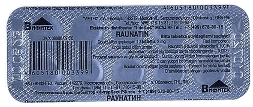 Раунатин, 2 мг, таб. №10