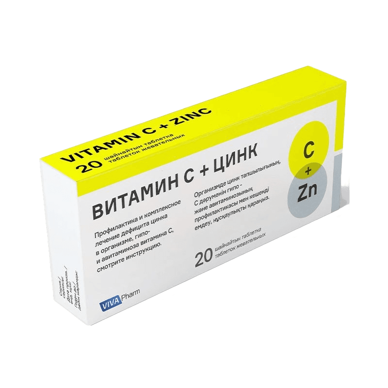 Витамин С Aksuvital, таб. шип. №20