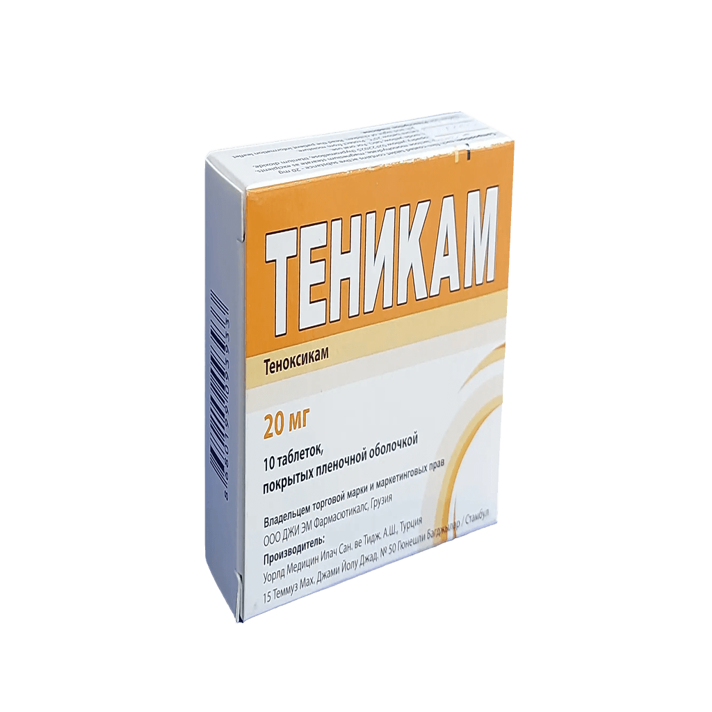 Теникам, 20 мг, таб. №10