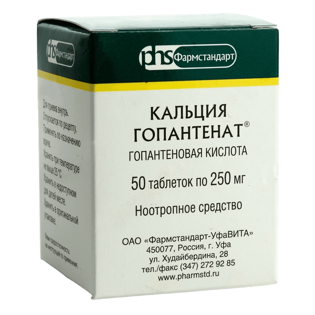 Кальция гопантенат, 250 мг, таб. №50