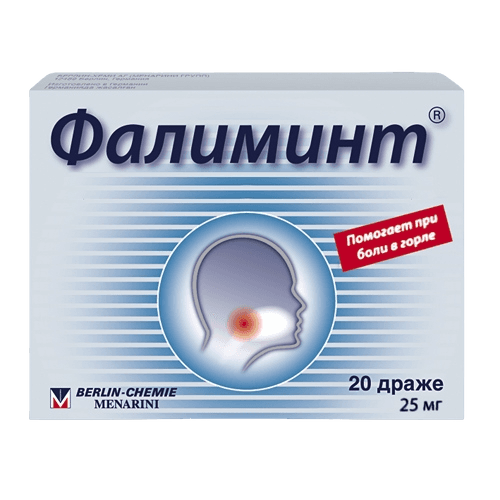 Фалиминт, драже №20