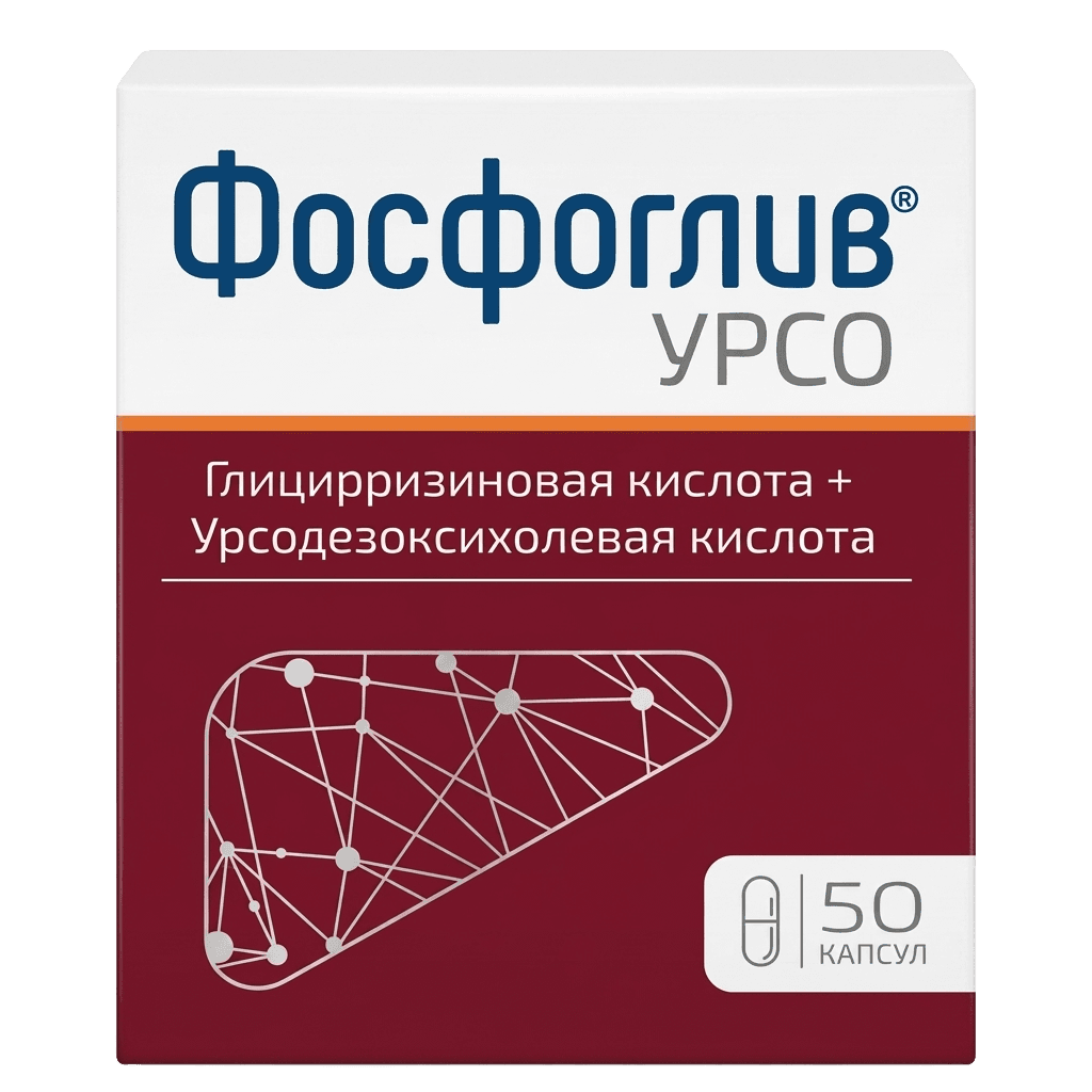 Фосфоглив Урсо, капс. №50