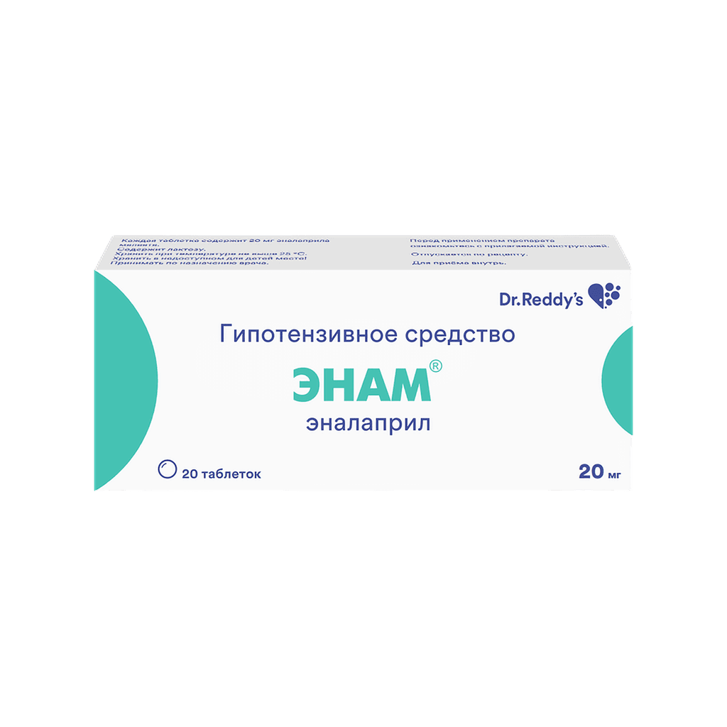 Энам, 20 мг, таб. №20
