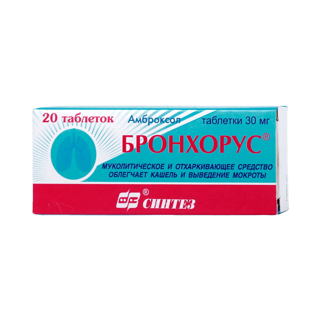 Бронхорус, 30 мг, таб. №20