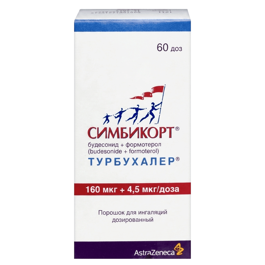 Симбикорт Турбухалер, 160/4,5 мкг/доза, 60 доз, ингаляторы