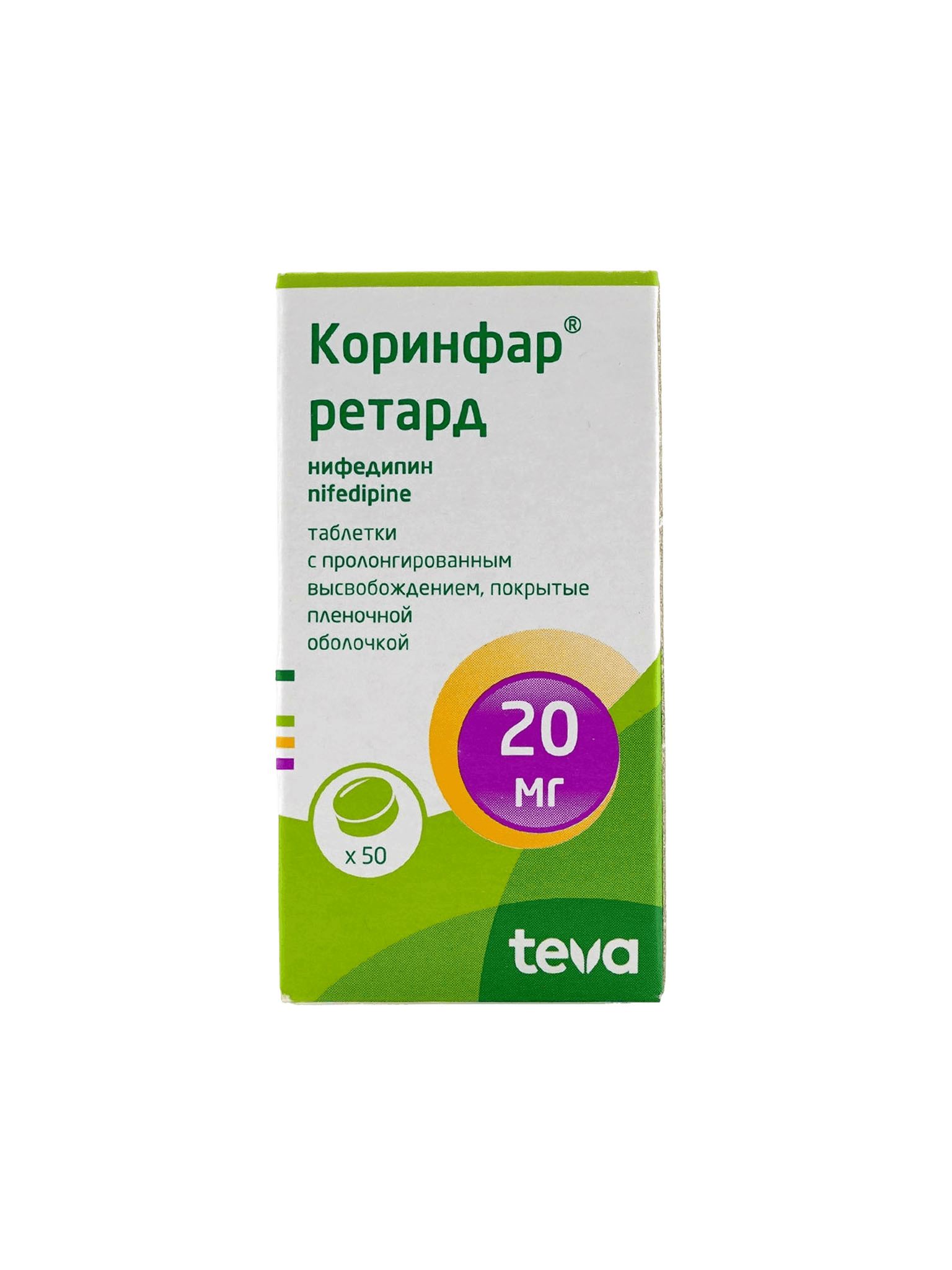 Коринфар Ретард, 20 мг, таб. №50