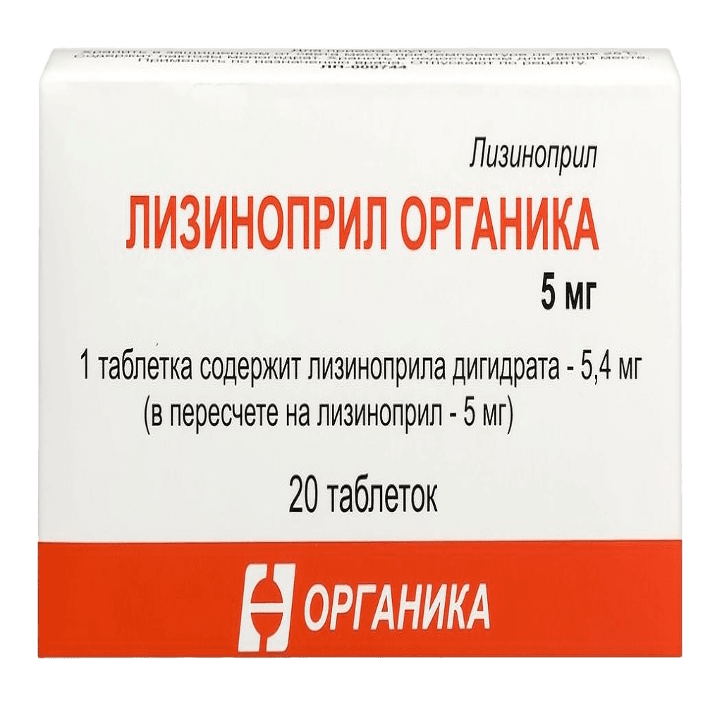 Лизиноприл Органика, 5 мг, таб. №20
