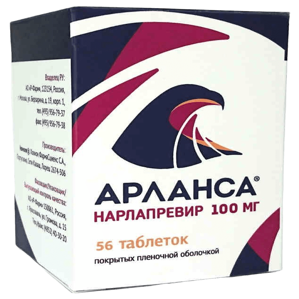Арланса, 100 мг, таб. №56