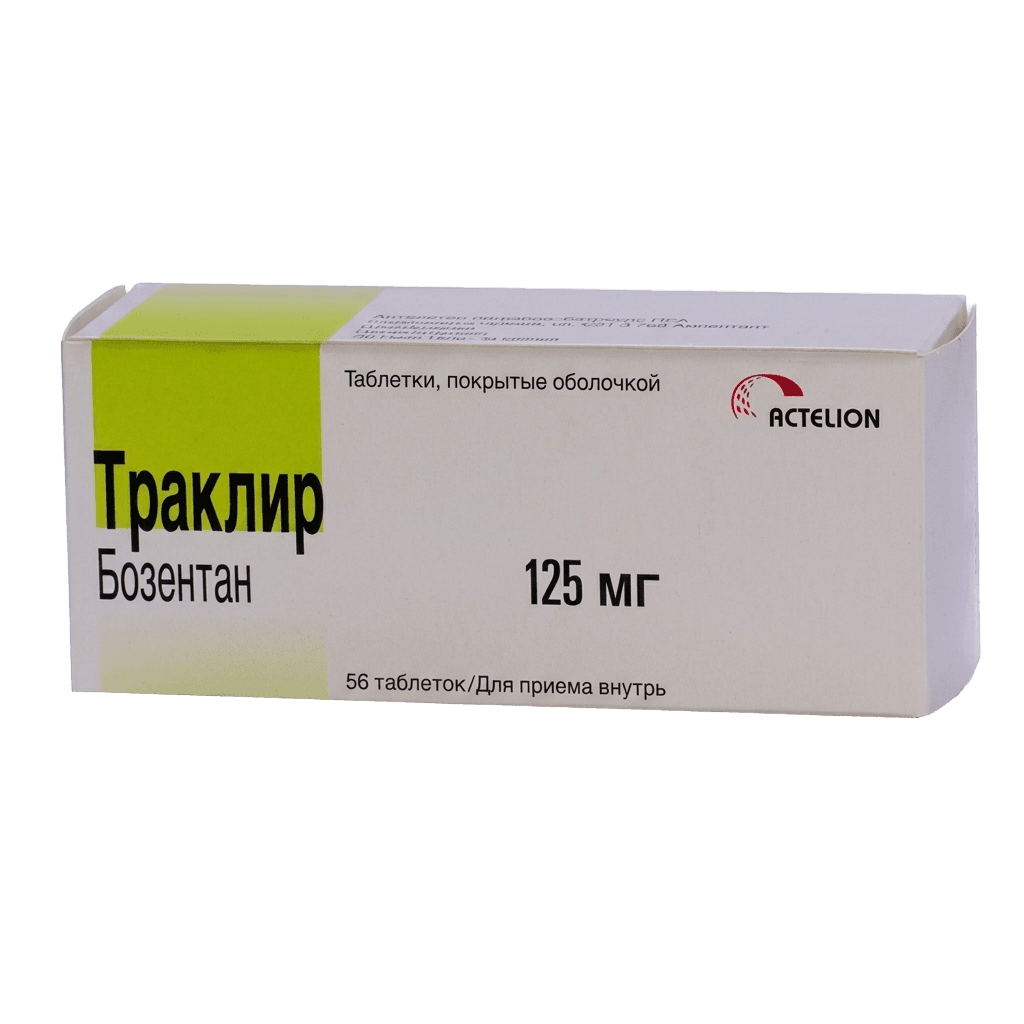 Траклир, 125 мг, таб. №56