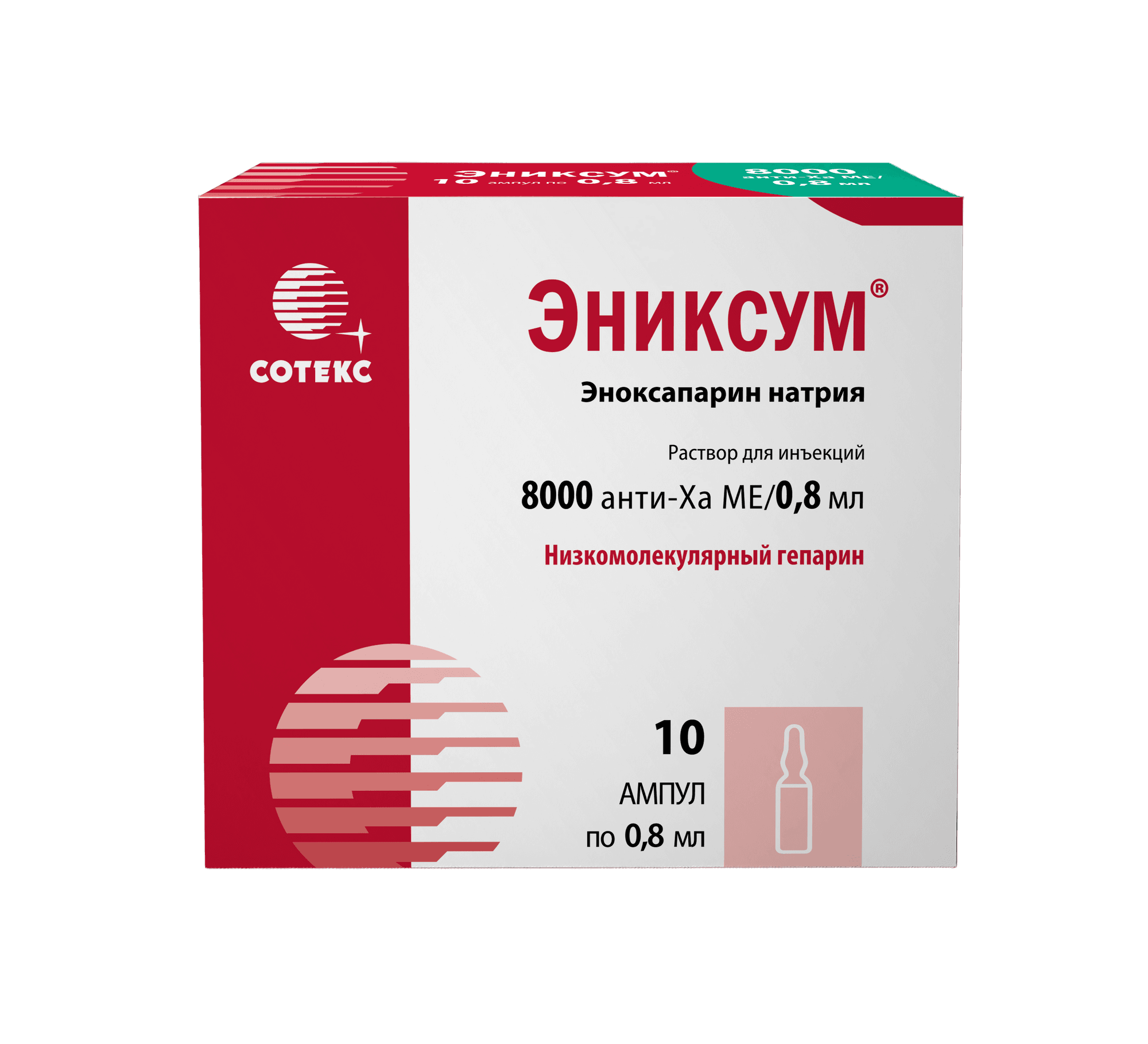 Эниксум, 8000 анта-Ха, МЕ/мл 0,8 мл шприцы, №10