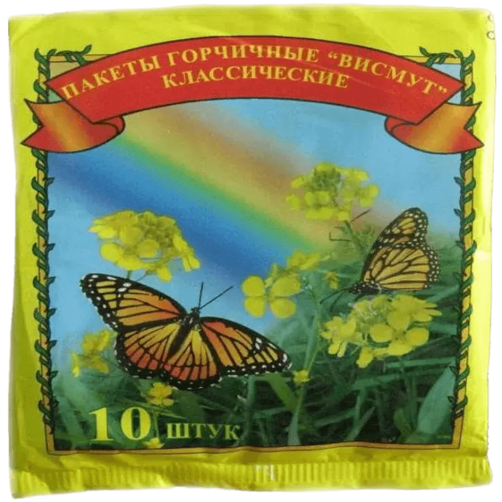Горчичники №10