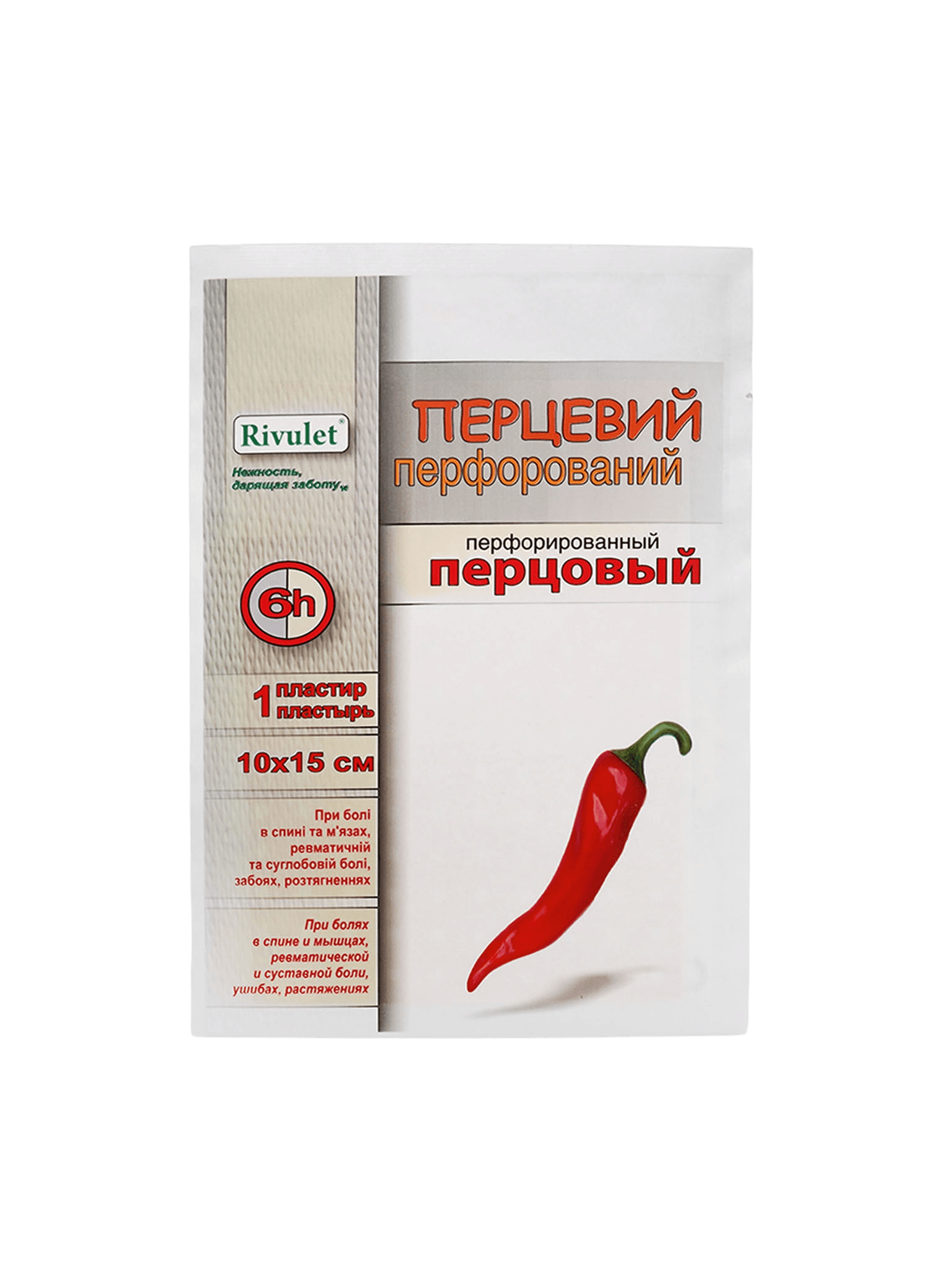 Перцовый Пластер Rivulet, 10 см х 15 см №1 (перфорир)