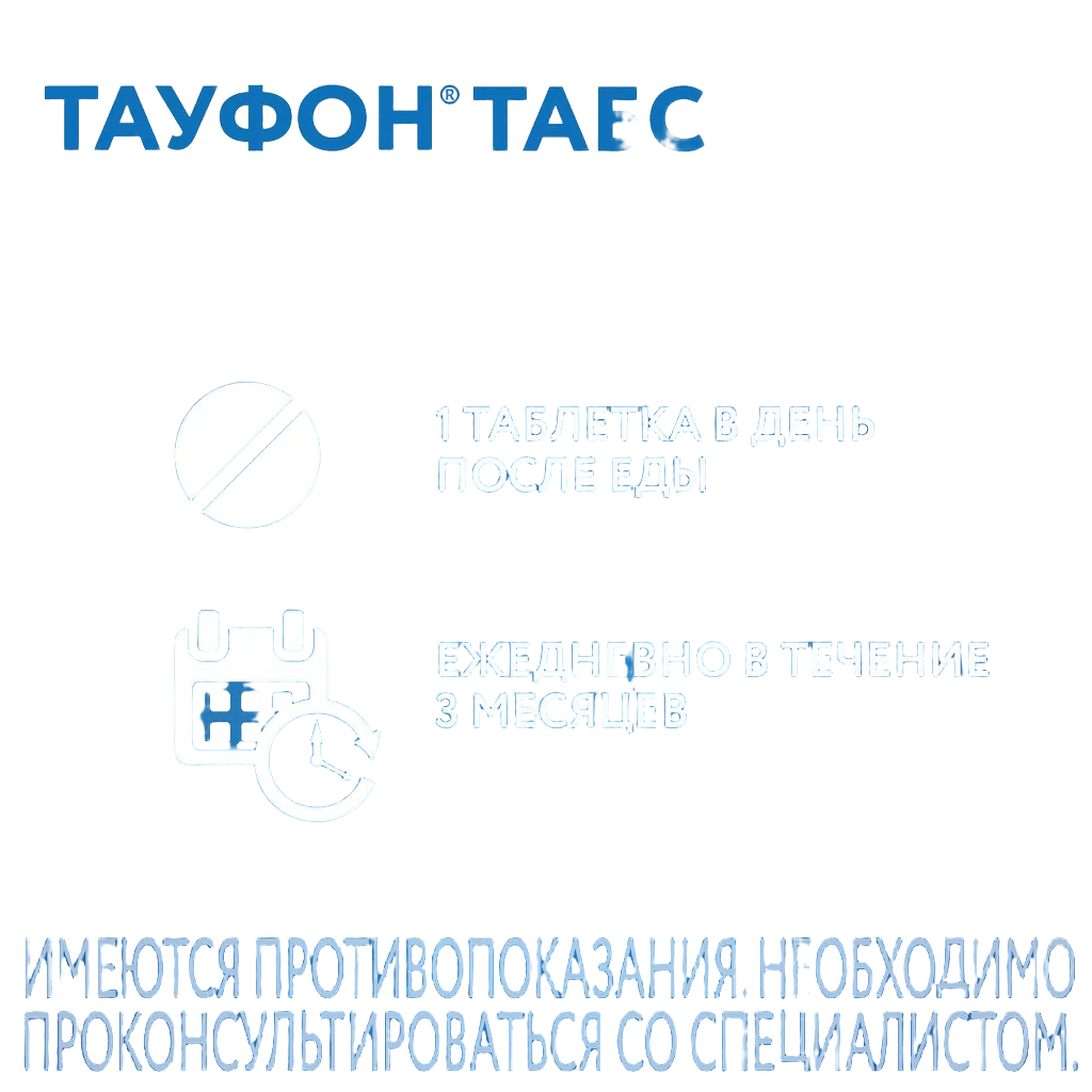 Тауфон Табс Лютеин, таб. №60